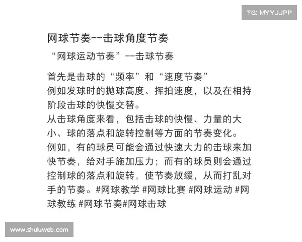 网球赛事安排全面解析:从赛程到规则助你轻松掌握比赛节奏 网球赛事安排全面解析:从赛程到规则助你轻松掌握比赛节奏