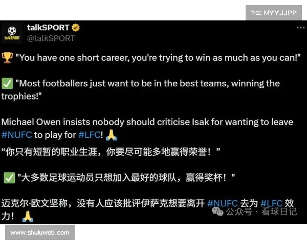 伊萨克不当行为引发足坛广泛反感 其举动令球迷与媒体震惊 伊萨克不当行为引发足坛广泛反感 其举动令球迷与媒体震惊