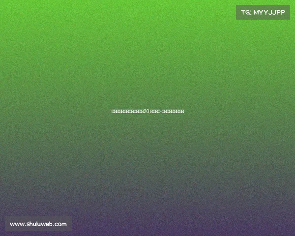 费内巴切计划最后一搏追求恰20 道格拉斯-路易斯或成备选中心